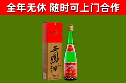 高昌区烟酒回收西凤酒绿瓶.jpg