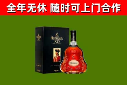 高昌区烟酒回收轩尼诗XO.jpg
