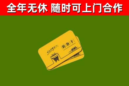 高昌区烟酒回收购物卡.jpg